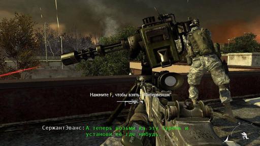 Call Of Duty: Modern Warfare 3 - [Для конкурса] Последняя миссия за ВС США. Часть 2.