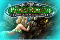 Форум King's Bounty