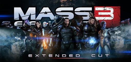 Mass Effect 3 - Частые вопросы о Mass Effect 3: Extended Cut
